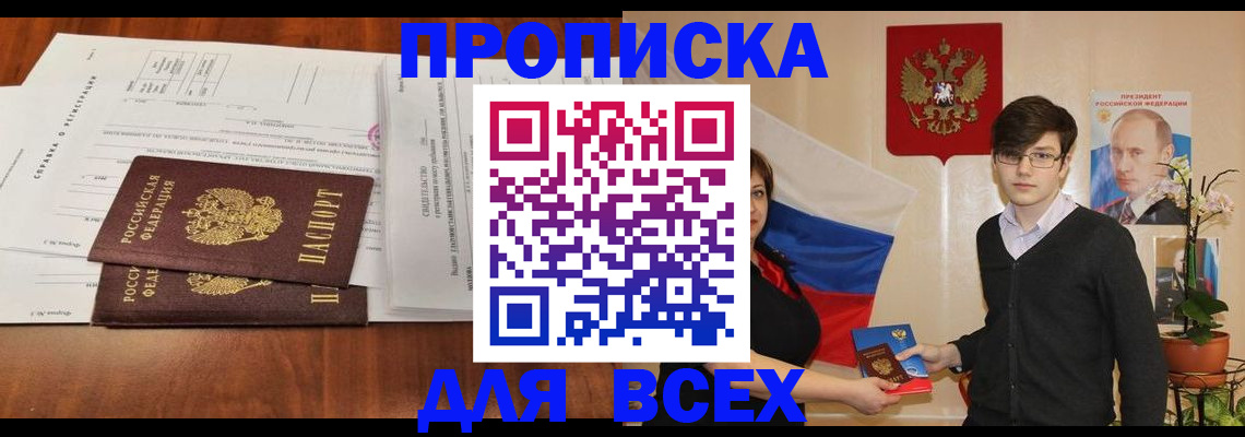 временная регистрация гарантия в Саратове