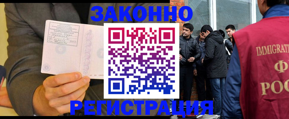 прописка паспорт в Саратове