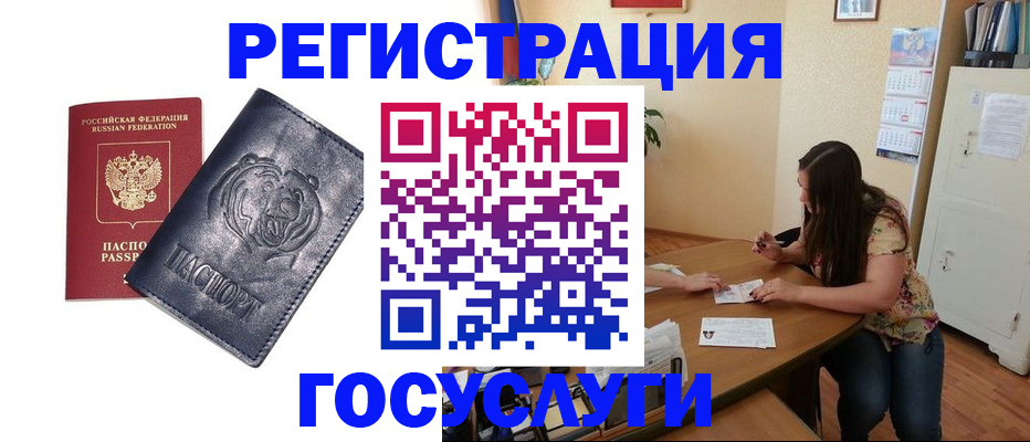 прописка штамп в Саратове